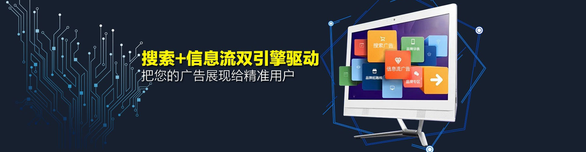 信州sem竞价
